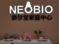 -奈尔宝·儿童乐园·亲子餐厅(苏州大悦城店)