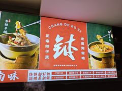-张氏父子常德肠子馆(贺龙店)