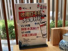 -村上一屋(望京店)