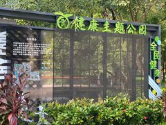 -四海公园(南山区)