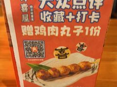 -有喜屋·深夜食堂(环宇荟店)