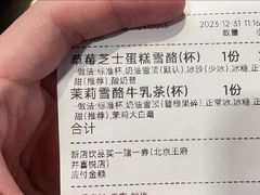 -LELECHA乐乐茶(王府井喜悦店)