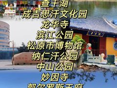 -长影世纪城