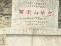 -刘公岛景区