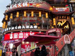 -小龙坎火锅(春熙太古里店)