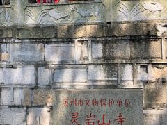 -灵岩山风景区