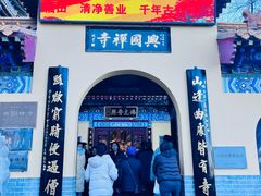 -千佛山风景名胜区