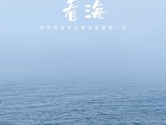 -东极岛景区