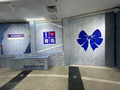 -青岛电视塔