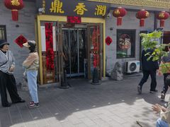 -鼎香润(德胜门内店)