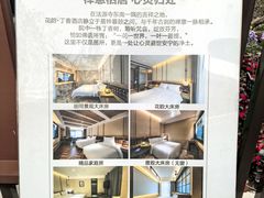 -花韵丁香酒店(北京南站牛街店)