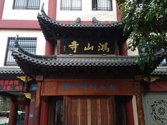 -厦门鸿山寺