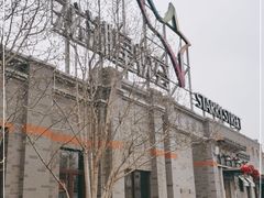 -龙湖星悦荟(颐和店)