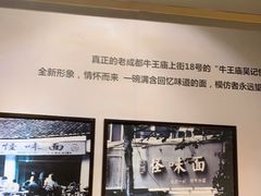 -吴记怪味面(牛王庙店)