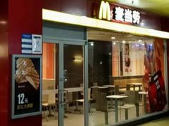门面-麦当劳(文武路店)