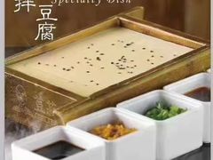 -皖小斌·小葱伴豆腐(丰收路店)
