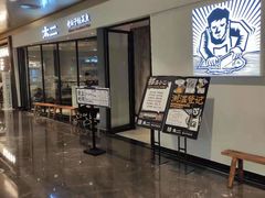 -太二酸菜鱼(广州IFC国金天地店)