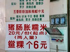 -老妈宫粽球