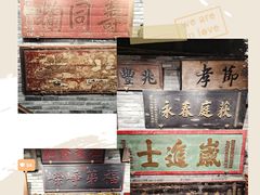 -四世同堂·京菜·烤鸭(双井店)