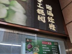 -沈大成(南京东路店)