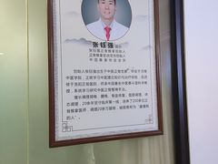 -张钰强中医正骨推拿连锁(华发商都店)