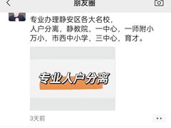 -上海市第一师范学校附属小学