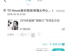 -TZ House音乐现场(来福士中心店)