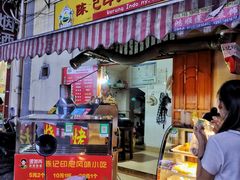 门面-陈记印尼风味小吃(北湖店)