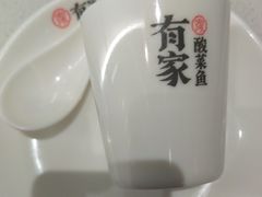 -有家酸菜鱼(苏州绿宝广场店)