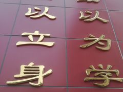 -北京信息科技大学(小营校区)