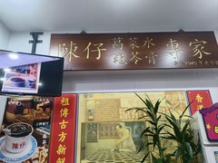 -陳仔(北京路店)
