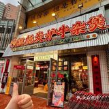 在上海!!好便宜好好吃啊!