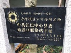 -邓莽子老火锅(中兴路总店)
