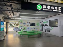 -杭州萧山国际机场
