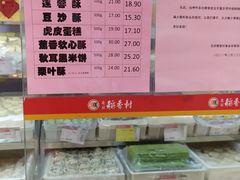 -北京稻香村(京港城生活广场店)