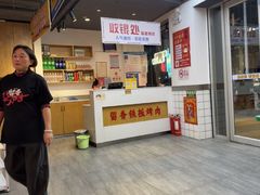 -留香铁板烤肉(解放西路旗舰店)