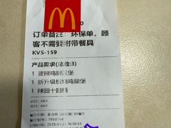 -麦当劳(东直门外大街店)