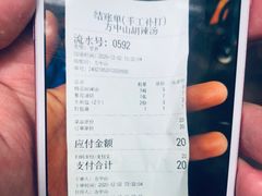 -方中山胡辣汤(成都首店)