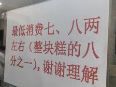 -杨招娣糕点(装驾桥巷店)