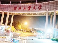 -河北工业大学(北辰校区)