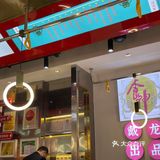 原来已有多家分店的茶餐厅……