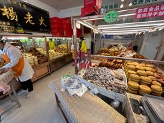 -杨老大焙子月饼干货(宽巷子民族美食街店)