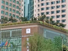 -成都凯宾斯基饭店