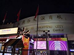 -燕莎友谊商城(亮马桥店)