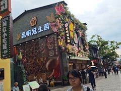 -昆明冠生园·鲜花饼·面包蛋糕(老街店)