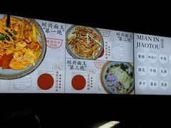 -圳兴面王·拌川·特色炒面(南山保利剧院店)
