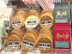 -三生有信(豫园商城店)