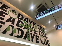 -茶大椰·椰子茶(星悦荟店)