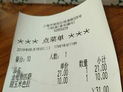账单-萨莉亚意式餐厅(桃浦路店)