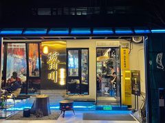-琥珀川糟粕醋·香草鸭·鸡煲(慈云寺店)